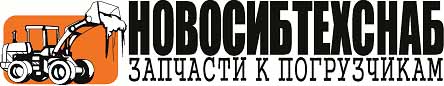 НовосибТехСнаб