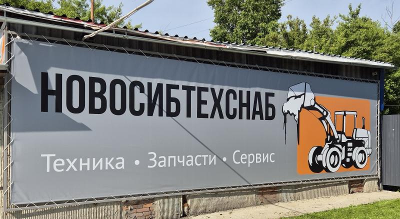Новый интернет-магазин НовосибТехСнаб: Всё запчасти в одном месте!